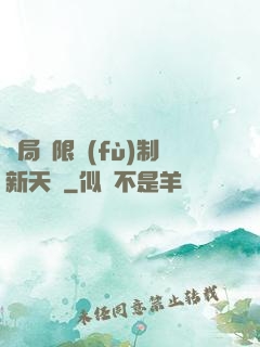 開局無限復(fù)制新天賦