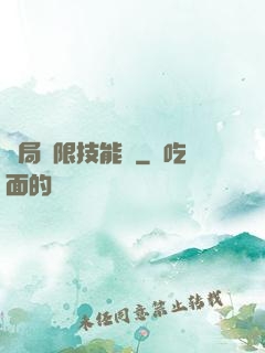 開局無限技能點