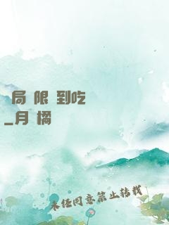 開局無限簽到吃雞無敵