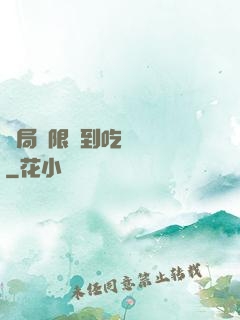 開局無限簽到吃雞無敵