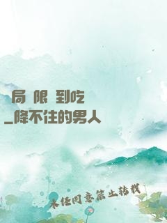 開局無限簽到吃雞無敵