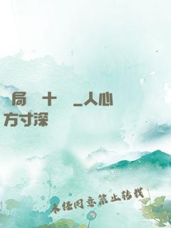 開局煉氣十萬層