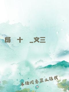 開局煉氣十萬層