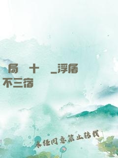 開局煉氣十萬層
