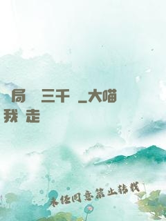 開局煉體三千層