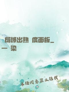 開局爆出熟練度面板