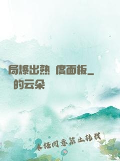 開局爆出熟練度面板