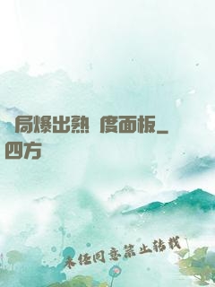 開局爆出熟練度面板