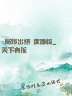 開局爆出熟練度面板