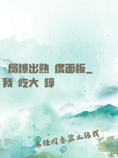 開局爆出熟練度面板