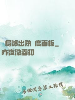 開局爆出熟練度面板