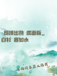 開局爆出熟練度面板