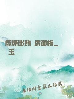 開局爆出熟練度面板