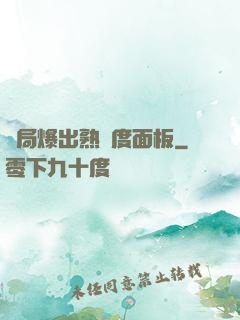 開局爆出熟練度面板