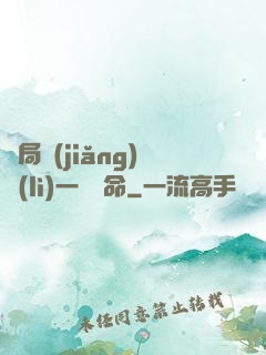 開局獎(jiǎng)勵(lì)一億條命