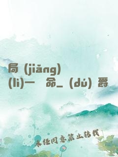 開局獎(jiǎng)勵(lì)一億條命