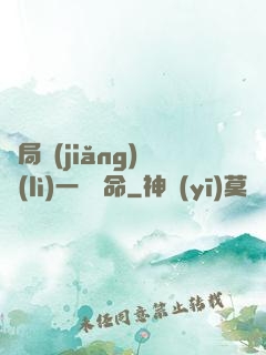 開局獎(jiǎng)勵(lì)一億條命