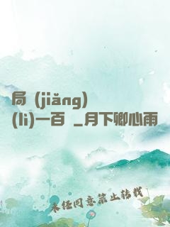 開局獎(jiǎng)勵(lì)一百億