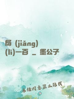 開局獎(jiǎng)勵(lì)一百億