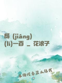 開局獎(jiǎng)勵(lì)一百億