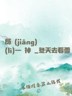 開局獎(jiǎng)勵(lì)一頭神寵