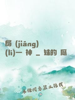 開局獎(jiǎng)勵(lì)一頭神寵