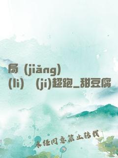 開局獎(jiǎng)勵(lì)億級(jí)超跑