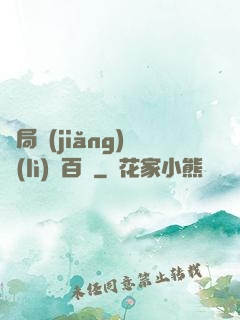 開局獎(jiǎng)勵(lì)兩百億