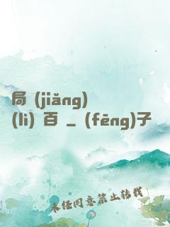 開局獎(jiǎng)勵(lì)兩百億