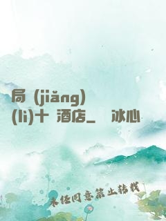 開局獎(jiǎng)勵(lì)十億酒店