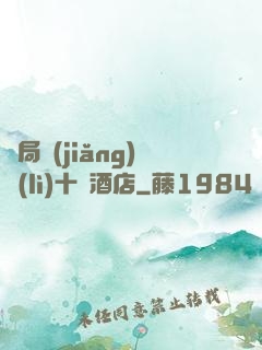 開局獎(jiǎng)勵(lì)十億酒店