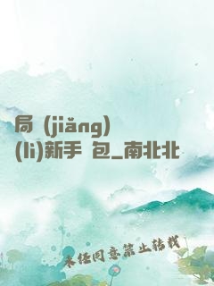 開局獎(jiǎng)勵(lì)新手禮包