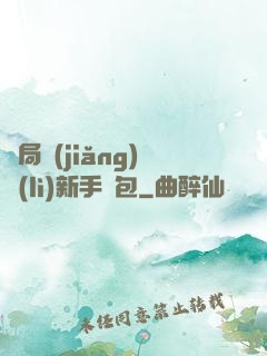 開局獎(jiǎng)勵(lì)新手禮包