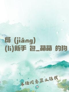 開局獎(jiǎng)勵(lì)新手禮包