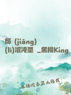 開局獎(jiǎng)勵(lì)混沌圣體
