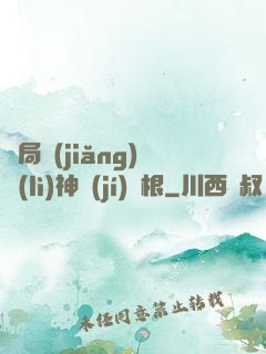 開局獎(jiǎng)勵(lì)神級(jí)靈根