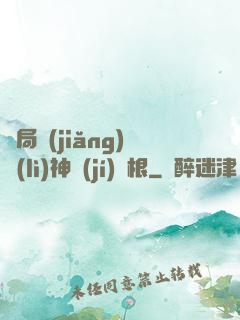 開局獎(jiǎng)勵(lì)神級(jí)靈根