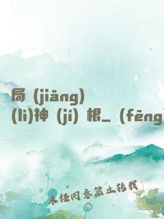 開局獎(jiǎng)勵(lì)神級(jí)靈根