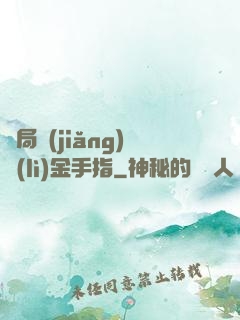 開局獎(jiǎng)勵(lì)金手指
