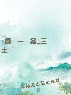 開局獎勵一億條命
