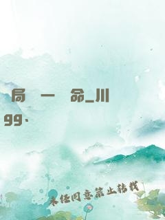 開局獎勵一億條命