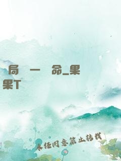 開局獎勵一億條命