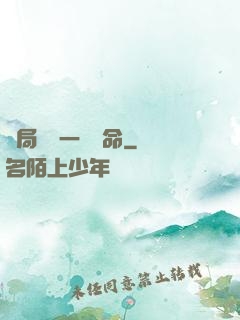 開局獎勵一億條命