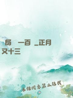 開局獎勵一百億
