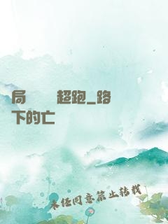 開局獎勵億級超跑