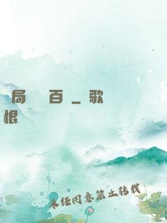 開局獎勵兩百億