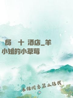 開局獎勵十億酒店