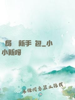 開局獎勵新手禮包