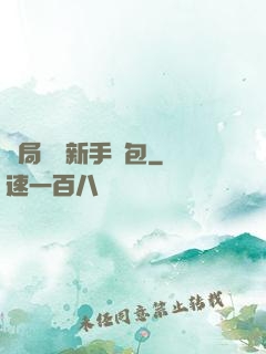 開局獎勵新手禮包