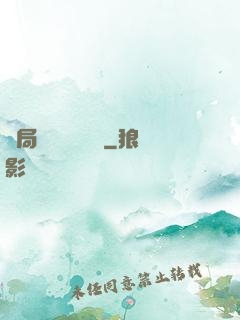 開局獨攬萬億補貼
